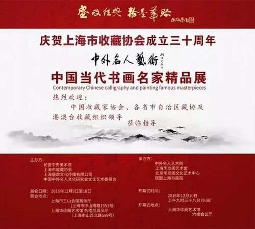 翰墨流芳 中外名人藝術(shù)推薦與書畫展覽活動(dòng)的文化交流價(jià)值審視